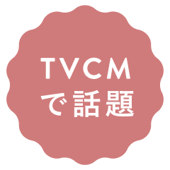 CMで話題