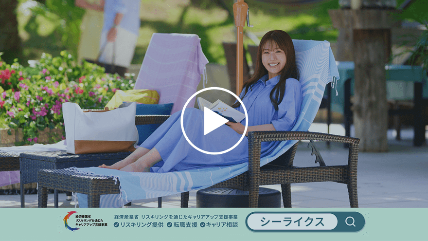 ワーケーションCM